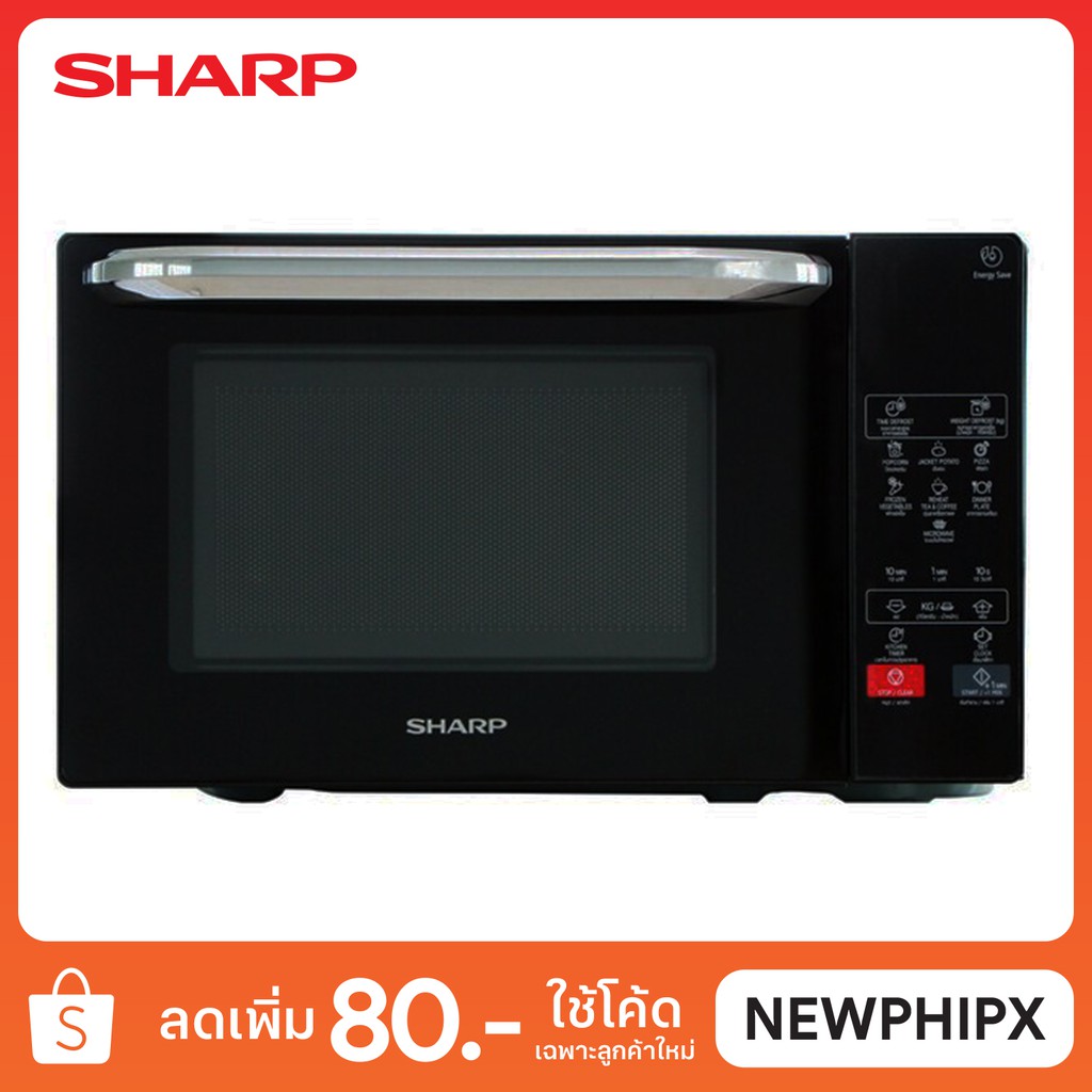 SHARP ไมโครเวฟ รุ่น R-2201F-K (20 ลิตร ) ฟรี!! กล่องอุ่นอาหารสำหรับ ...