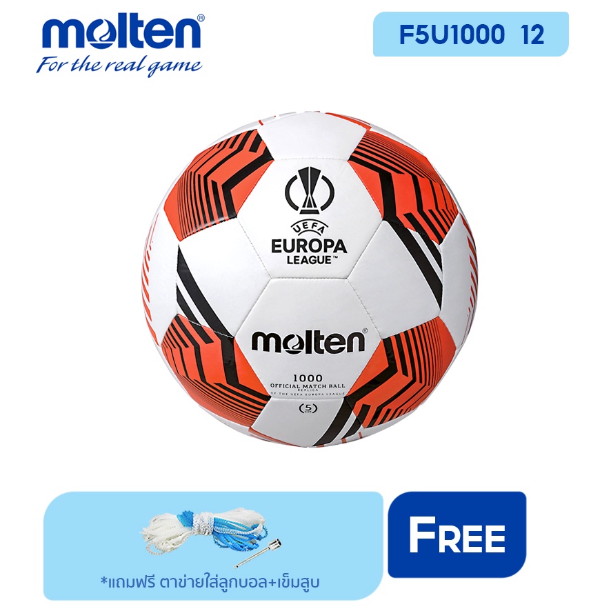 ราคาและรีวิวMOLTEN ลูกฟุตบอลเย็บ MOT Football EUROPA MST TPU pk F5U1000-12 5 (460) (แถมฟรี ตาข่ายใส่ลูกฟุตบอล +เข็มสูบลม)