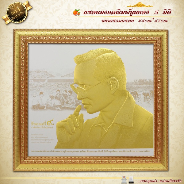 กรอบรูปมงคลภาพทองนูน-3-มิติ-รูปภาพ-ร-5-ร-9-ร-10-พระพุทธรูป-เกจิ-พระพุธชินราช-พระแก้วมรกรต-สมเด็จโต-หลวงพ่อทวด