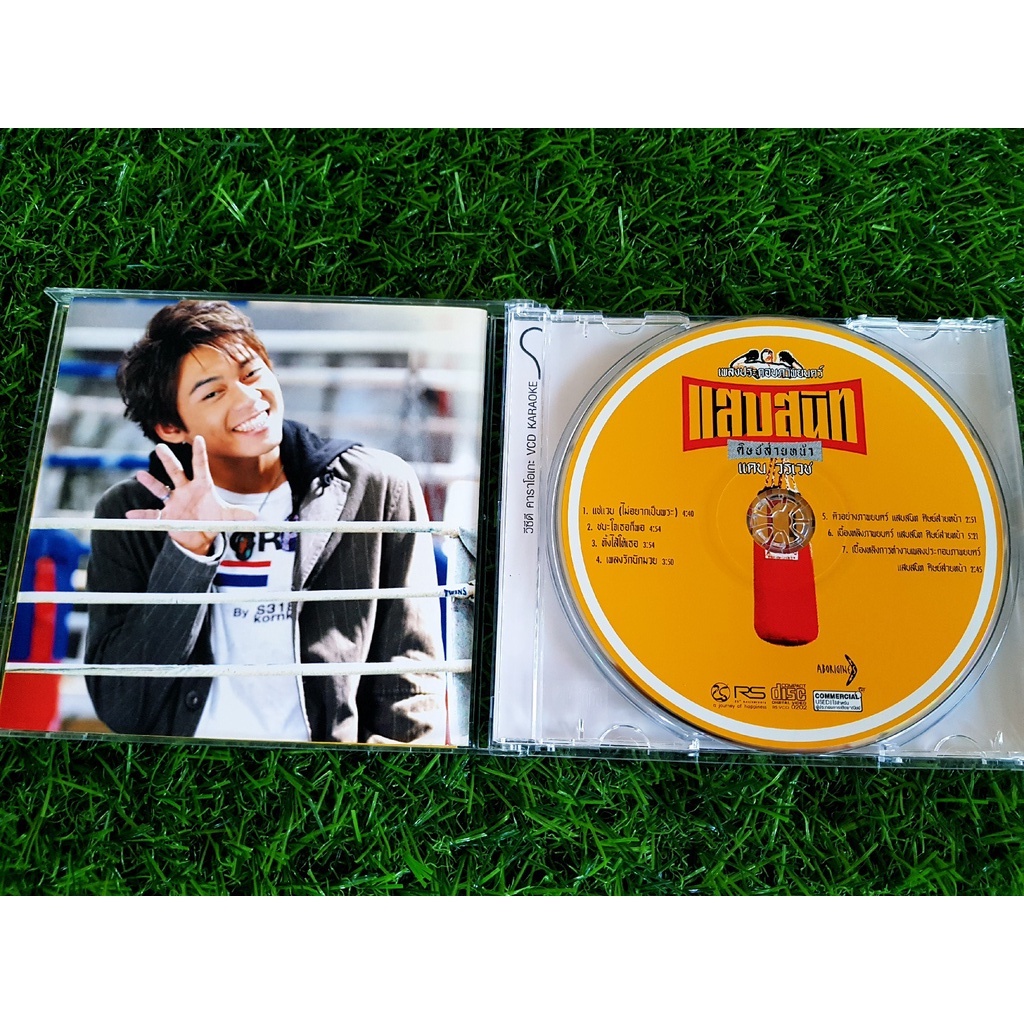 vcd-แผ่นเพลง-แสบสนิทศิษย์ส่ายหน้า-d2b-แดน-วรเวช-เพลงประกอบภาพยนตร์-เพลง-แช่แวบ-ไม่อยากเป็นพระ