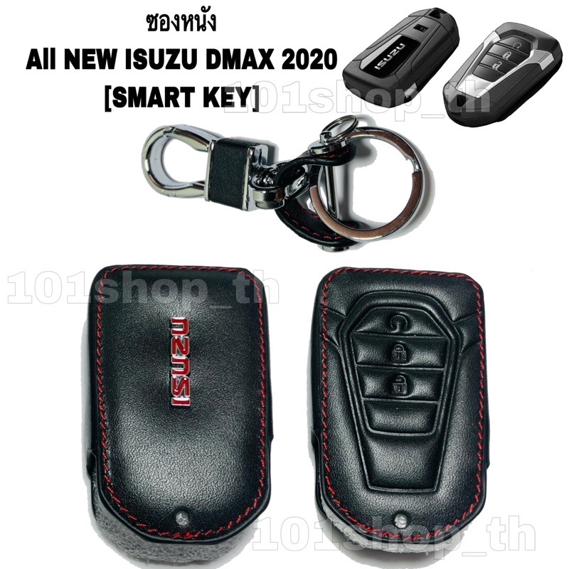 ซองหนัง-เคสหุ้มกุญแจ-สำหรับ-all-new-isuzu-dmax-2020-แบบ-smartkey-กดปุ่มสตาร์ทรถ