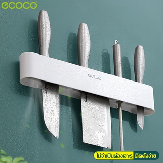 Ecoco ที่เก็บมีดทำครัว ที่เสียบมีด หยิบใช้ง่าย ที่เสียบมีดในครัว ที่เก็บมีดครัว หลายช่อง ชุดเสียบมีด อุปกรณ์เก็บมีด