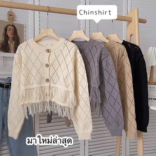 Chinshirt เสื้อคลุมแขนยาว สไตล์เกาหลี ลุคดูแพง