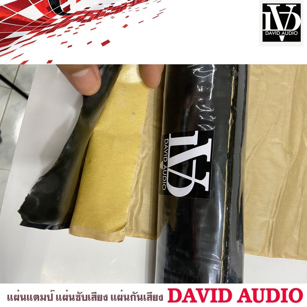 แผ่นแดมป์-david-audio-sound-damp-แผ่นซับเสียงประตูรถทำเครื่องเสียงรถยนต์-รุ่นใหม่กาวสีดำ-ลดเสียง