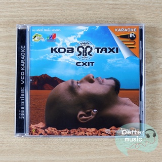 VCD คาราโอเกะ กบ แท๊กซี (Kob Taxi) อัลบั้ม Exit (เอ็กซ์ซิท)
