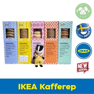 IKEA Kafferep ขนมปังกรอบ บิสกิต คุกกี้ อิเกียนำเข้าจากสวีเดน มีให้เลือก 5รสชาติ