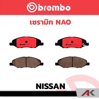 ผ้าเบรกหน้า Brembo เซรามิค NISSAN Cube Z11, Livina 1.6 ปี 2014- รหัสสินค้า P56 088C ผ้าเบรคเบรมโบ้