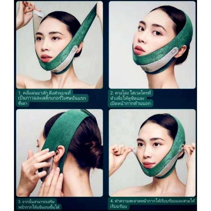 ที่รัดคางvเรียว-ที่ยกกระชับหน้า-เข็มขัดรัดคาง-พร้อมส่ง