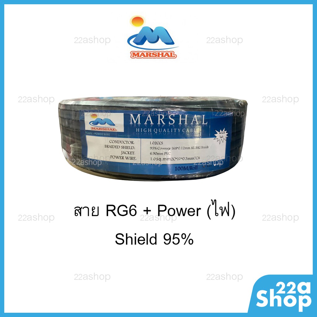 สายrg6-ไฟ-marshal-100เมตร