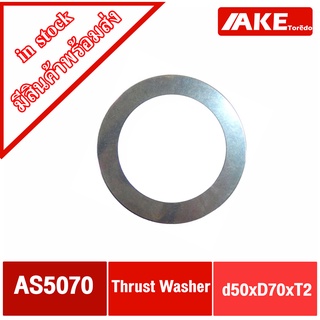 AS5070 ( 50x70x2 mm.) แหวนรอง Needle Roller Thrust Washer Bearing  ใช้กับAXK5070 หรือ NTB5070 / AS จำหน่ายโดย AKE