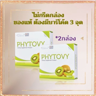🔶️ Phytovy​ 2 กล่อง  30 ซอง🔶️ detox ไฟโตวี่​ ดีท๊อกซ์​ ลำไส้​ แท