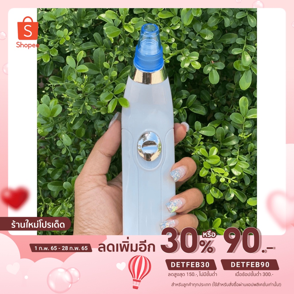 เครื่องดูดสิวไฟฟ้า-เครื่องดูดสิวเสี้ยน-สิวอุดตัน-อย่างล้ำลึกสะอาดทั้งใบหน้า