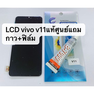 อะไหล่หน้าจอ จอ+ทัชสกรีน Vivo V11 จอ งานดี งานมีคุณภาพ LCD Vivo V11 หน้าจอ Vivo V11 แท้