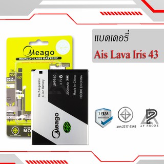 แบตเตอรี่  Ais Lava 43 / Iris 43 / LH9940 แบตแท้ 100% มีรับประกัน 1ปี