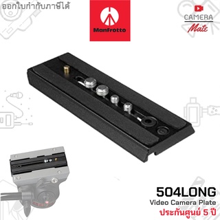 Manfrotto 504LONG Video Camera Plate เพลตหัวขาตั้ง วิดีโอ