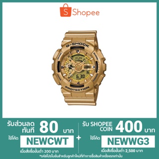 Gshock สินค้าแท้100% รุ่นGa-110GD-9