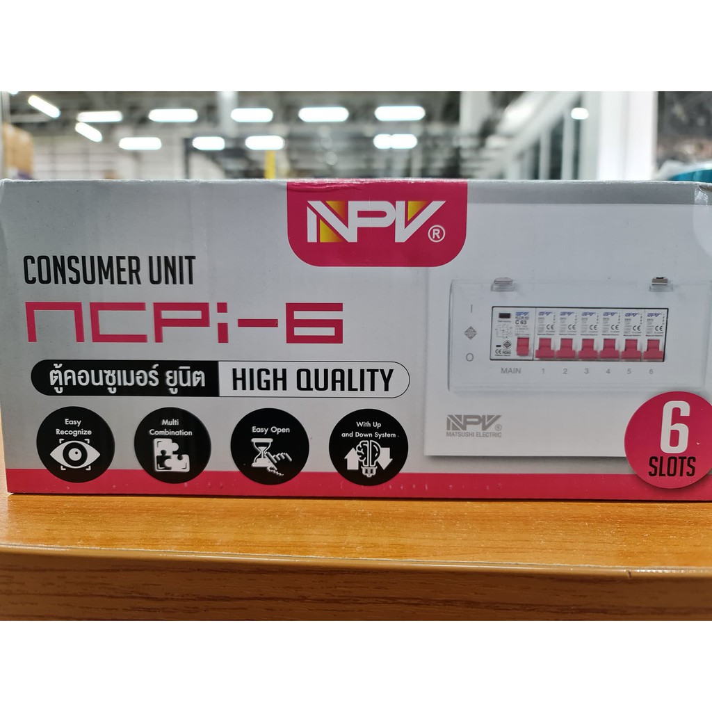 npv-ตู้ไฟ-ตู้คอนซูมเมอร์-เมน-63a-consumer-กันดูด-rcbo-6-ช่อง-ครบชุด-พร้อมติดตั้ง