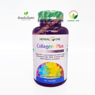 Collagen-Plus Herbal One (30 เม็ด) คอลลาเจน-พลัส เสริมสร้างกระดูกให้แข็งแรง ป้องกันกระดูกพรุน ผิวพรรณสดใส ชุ่มชื้น ลดฝ้า