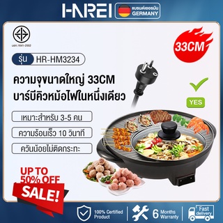 ภาพหน้าปกสินค้าHarei กะทะปิ้งย่าง พร้อมหม้อสุกี้บาร์บีคิว แยก 2 ช่อง เตาย่างบาบีคิวไฟฟ้า กระทะสุกี้กะทะเคลือบ กะทะย่าง กะทะเกาหล ที่เกี่ยวข้อง