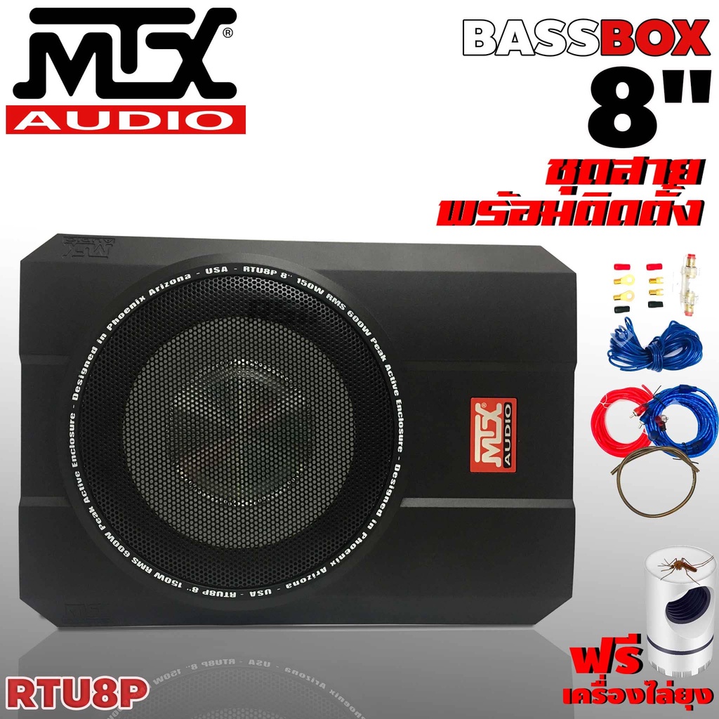 ซับบ๊อกซับวูฟเฟอร์-ตู้ลำโพงซับเบส-ซับบ็อกซ์-subbox-เบสบ็อกซ์-bass-box-ดอกซับ10นิ้ว-พร้อมบูสเบส-mtx-ร่น-rtu8p