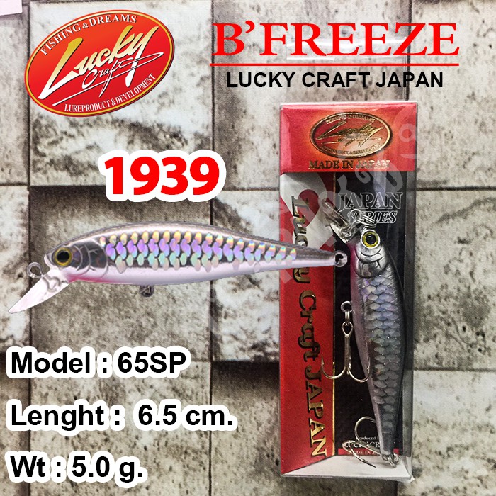 เหยื่อปลอม LUCKY CRAFT B'FREEZE | Shopee Thailand