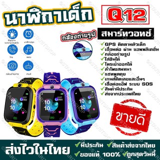 ภาพขนาดย่อสินค้านาฬิกาโทรศัพท์เด็กGPS/LBS มีกล้อง เครื่องภาษาไทย เมนูภาษาไทยครับ