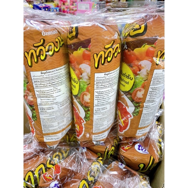 ปลากรอบ-crispy-fish-ทวีวงษ์-รสต้นตำรับ-3-ห่อ-100-บาท
