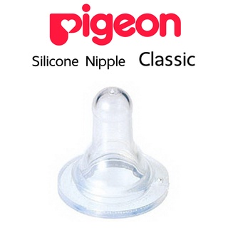 จุกนม พีเจ้น Pigeon คลาสสิค Silicone Nipple Classic