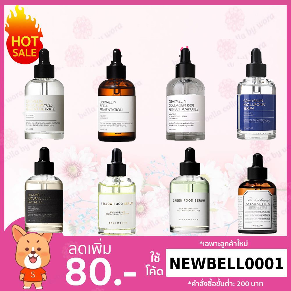 graymelin-serum-50-ml-เหมาะกับทุกสภาพผิว-ช่วยฟื้นฟูให้ผิวแข็งแรง