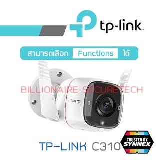 ภาพหน้าปกสินค้าTP-link TAPO C310 3MP Outdoor Security Wi-Fi Camera ประกันSynnex BY BILLIONAIRE SECURETECH ที่เกี่ยวข้อง