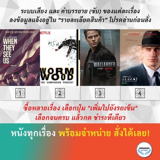 DVD ดีวีดี ซีรี่ย์ When They See Us Worm Wood Season 1 Young Wallander 11.22.63 Season 1