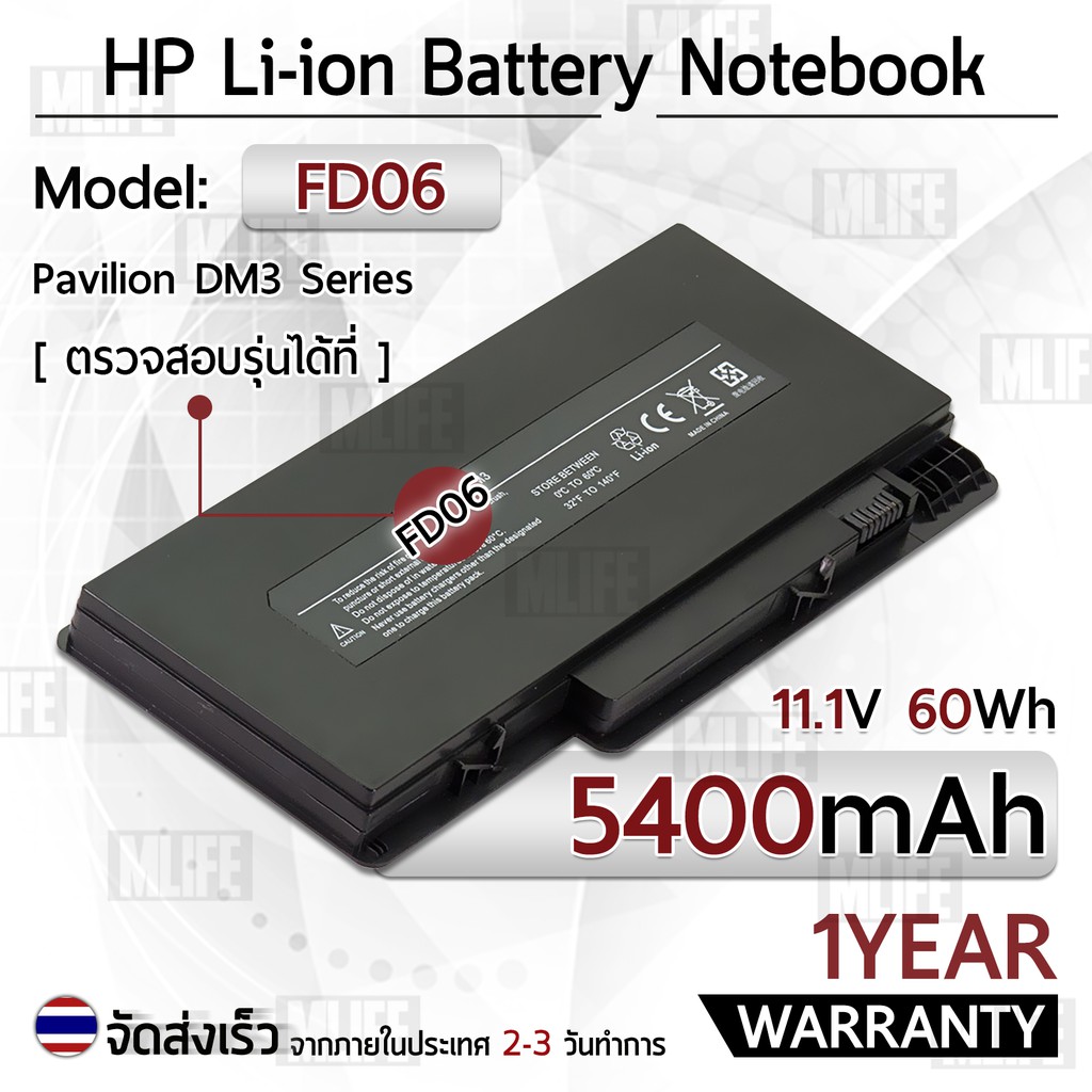 รับประกัน-1-ปี-แบตเตอรี่-โน้ตบุ๊ค-แล็ปท็อป-hp-pavilion-fd06-dm3-5400mah-battery-hstnn-ob0l-hstnn-e02c-hstnn-e03c