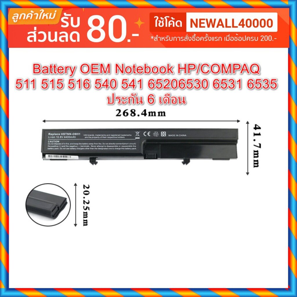 battery-notebook-เทียบ-du06-hp-compaq-511-515-516-540-541-65206530-6531-6535-6720s-6820s