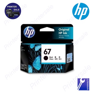 สินค้า HP 67 Black Original Ink Cartridge ของแท้ 100% ส่งไว by printersale