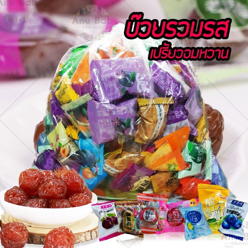 บ๊วยรวมรส-บ๊วย2กิโล-บ๊วยเปรี้ยวอมหวาน-บ๊วยรวม-ลูกท้อ-ลูกพรุน-ผลไม้อบแห้ง-ผลไม้แช่อิ่ม-fruit-plum-บ๊วย-บ๋วย-บ๊วยสด