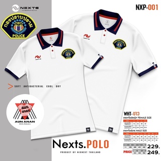 เสื้อคอปกกองปราบ ชาย Nexts POLO Nexts(ปักตำรวจกองปราบ)เสื้อโปโลยี่ห้อ เฉพาะผู้ชาย