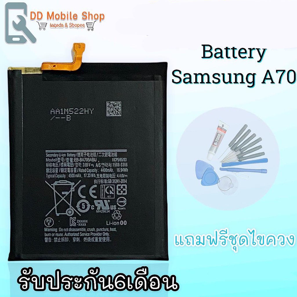 แบตa70-battery-a70-แบตโทรศัพท์มือถือ-ซัมซุง-เอ70-รับประกัน-6-เดือน-แถมฟรีชุดไขควง