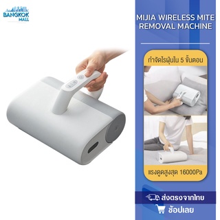 Xiaomi Mi Mijia Wireless Dust Mites Vacuum Cleaner เครื่องดูดไรฝุ่น กำจัดฝุ่นได้ 99%