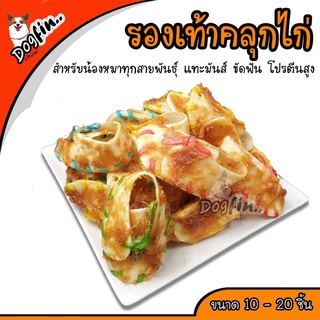 Dogfin รองเท้าคลุกไก่อบแห้ง