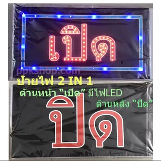 ป้ายไฟLED 