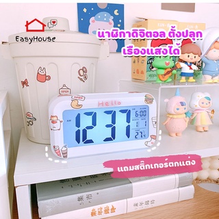 นาฬิกาดิจิตอล ฟรีสติ๊กเกอร์  LCD Clock นาฬิกาปลุก  นาฬิกาเรื่องเเสง ตั้งโต๊ะ เรืองแสง สีขาว