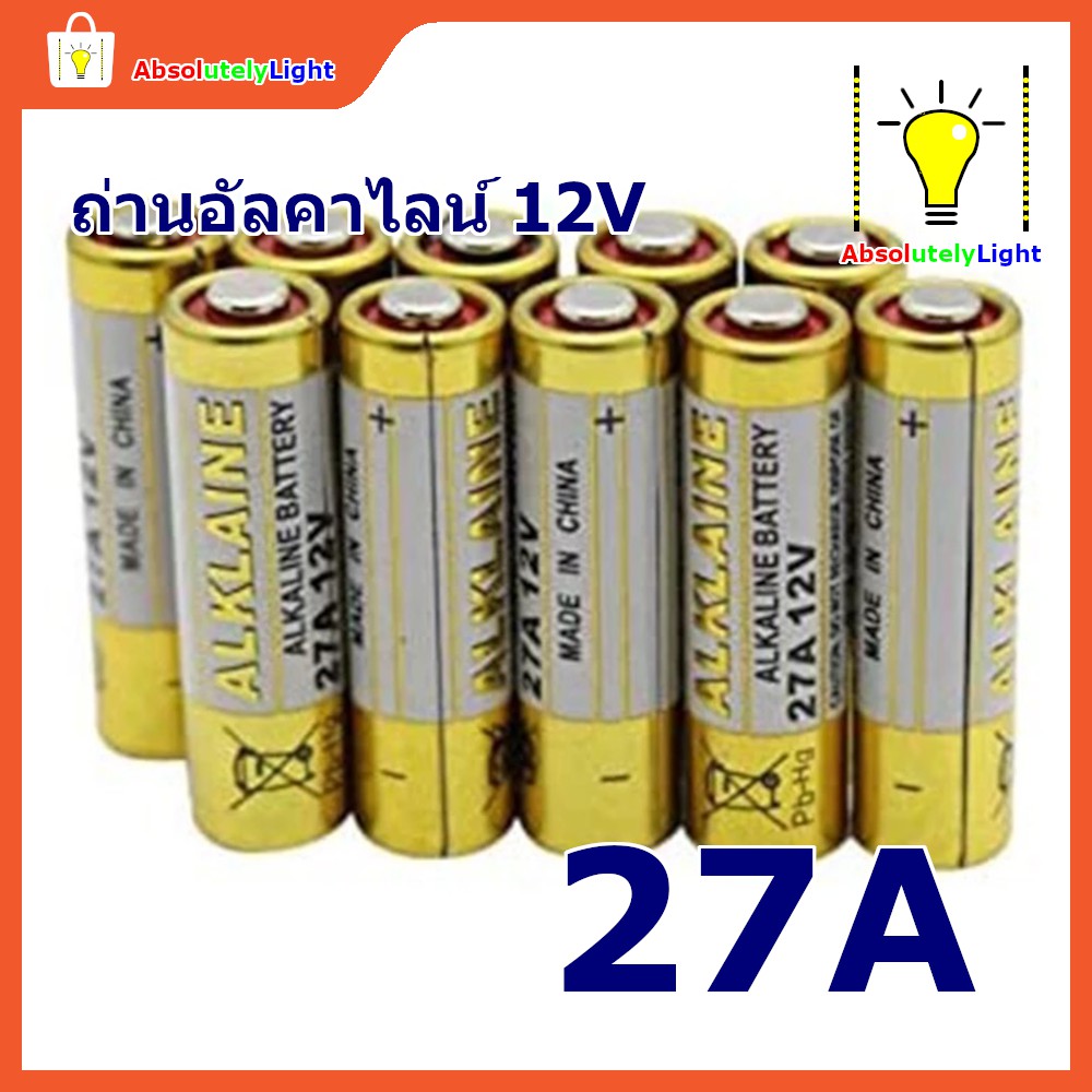 ถ่านรีโมท-อัลคาไลน์-27a-12v