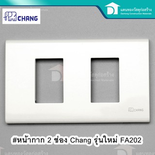 Chang หน้ากาก ฝาครอบพลาสติก 2 ช่อง FA 202 1Touch Plate, 1-Gang 2-Device รุ่นใหม่