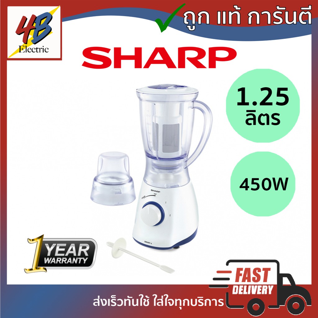 เครื่องปั่นอเนกประสงค์-sharp-รุ่น-em-smart4