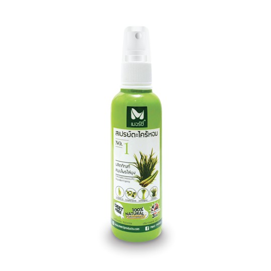 เมอร์ซี่-สเปรย์ตะไคร้หอม-1-ขวด-citronella-mosquito-repellent-spray