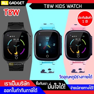 ภาพหน้าปกสินค้านาฬิกากันเด็กหาย T8W วีดีโอคอล Video Call วัดอุณหภูมิได้ 4G รองรับภาษาไทย ฟังก์ชั่นครบ ซึ่งคุณอาจชอบราคาและรีวิวของสินค้านี้