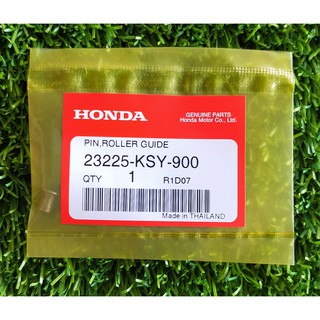 23225-KSY-900 สลักลูกกลิ้งตัวนำ Honda แท้ศูนย์