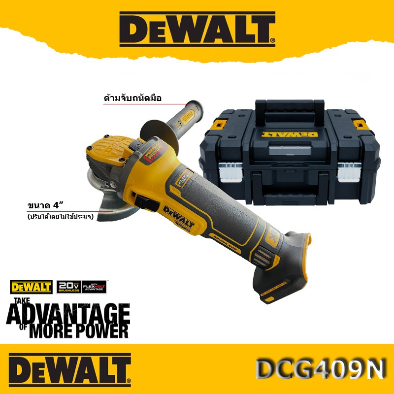 DeWALT DCG409 เครื่องเจียร 4นิ้ว พร้อมกล่องแข็ง | Shopee Thailand