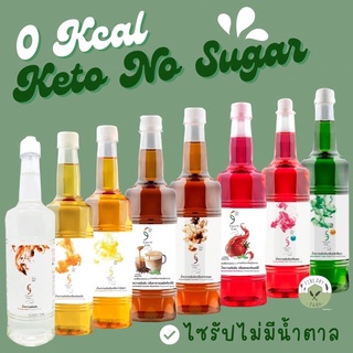 🥤Countcal 🥤ไซรัป น้ำหวาน ไม่มีน้ำตาล 0 Kcal คลีน คีโต โลว์คาร์บ ทานได้ Keto No sugar Syrups