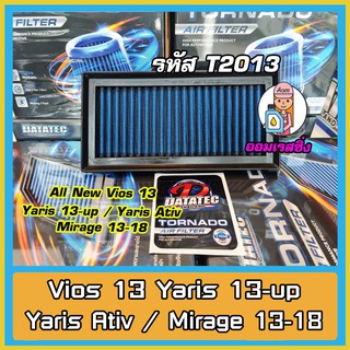 [[AM3RNV ลด 130]] กรองอากาศ Datatec รุ่น All - new Vios / Yaris 13-up / Mirage 13-18 รหัสT2013